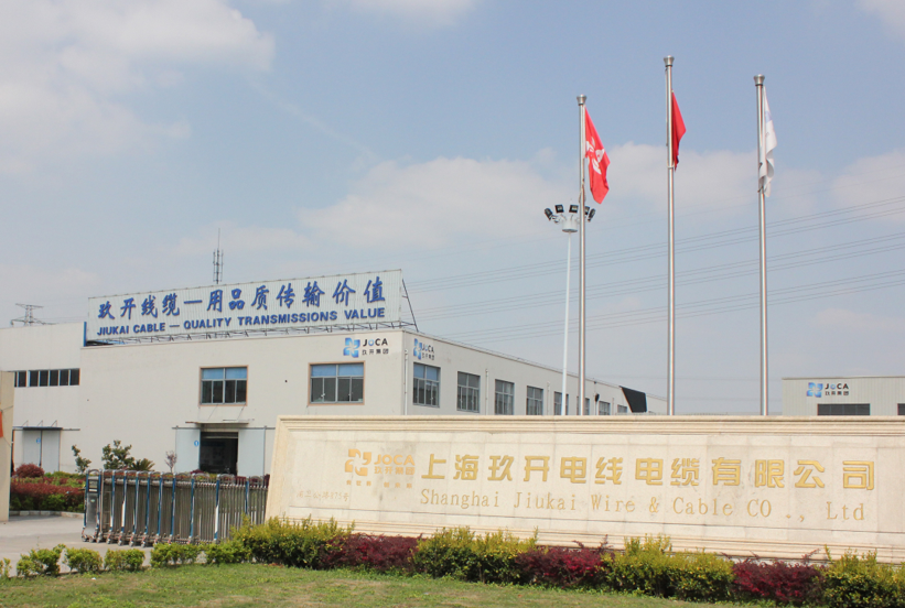 上海玖開電線電纜集團